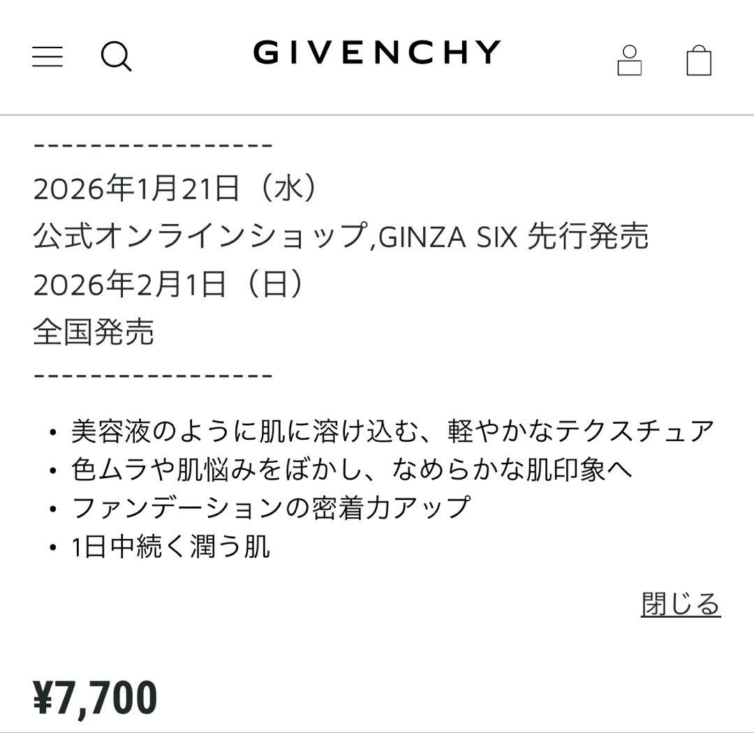 GIVENCHY ジバンシイ プリズム リーブル セラム プライマー グリーン