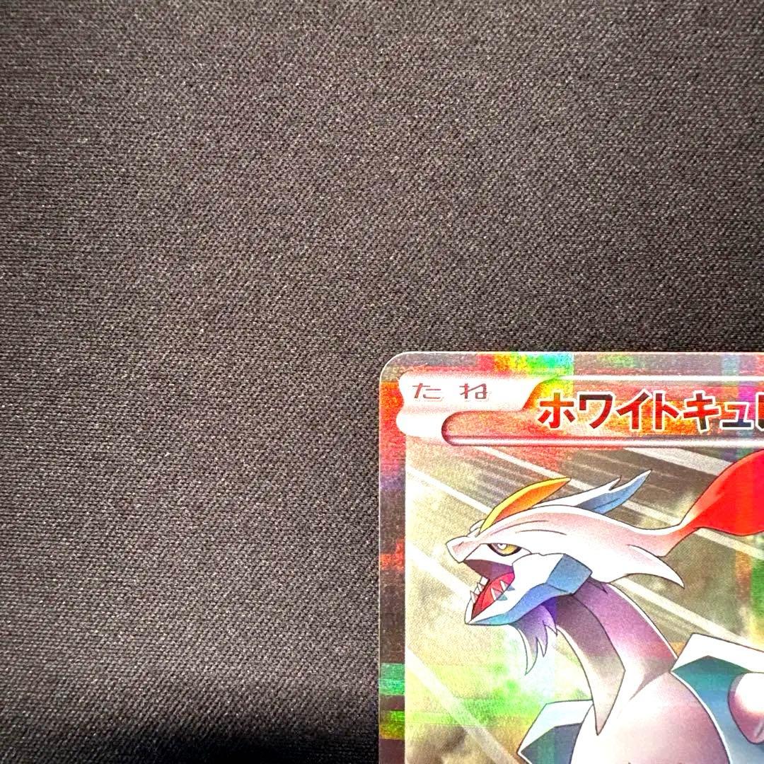 ブラックキュレム R ホワイトキュレム R CP2 伝説キラコレクション