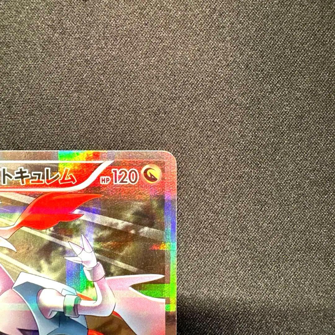 ブラックキュレム R ホワイトキュレム R CP2 伝説キラコレクション