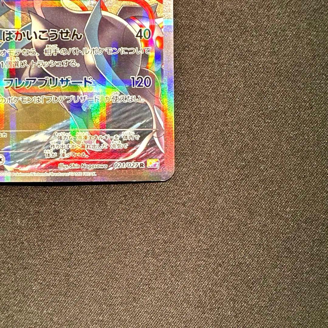 ブラックキュレム R ホワイトキュレム R CP2 伝説キラコレクション