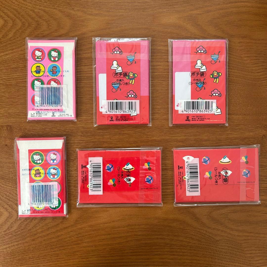 レア物！【昭和レトロ】HELLOKITTY キティちゃん ポチ袋 6セット