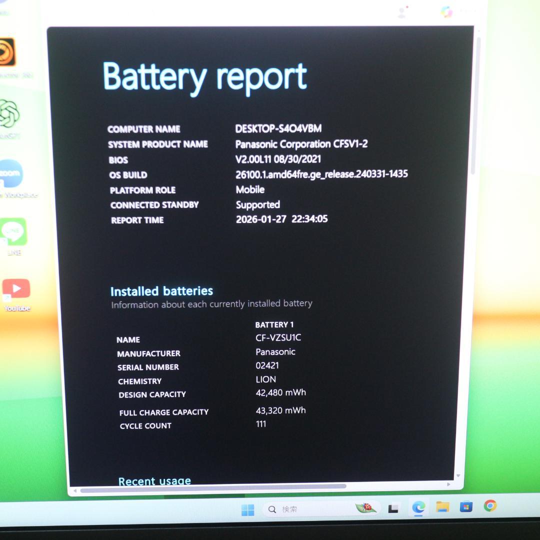 レッツノート cf-sv1 RAM16GB 11世代i5 Office2024
