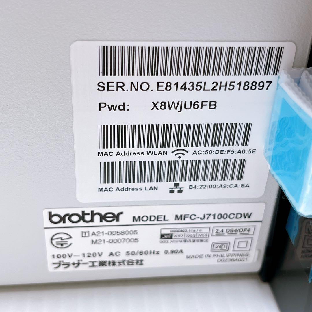 ■印刷枚数極少■brother MFC-J7100CDW プリンター ブラザー