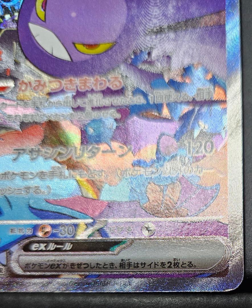 ***様 ポケモンカード ロケット団のクロバット、ポケパット、マスボミラー他 ま