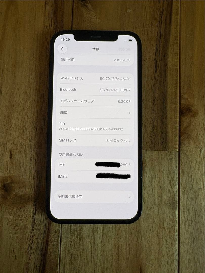 iPhone12 Pro 256GB SIMフリー パシフィックブルー 本体