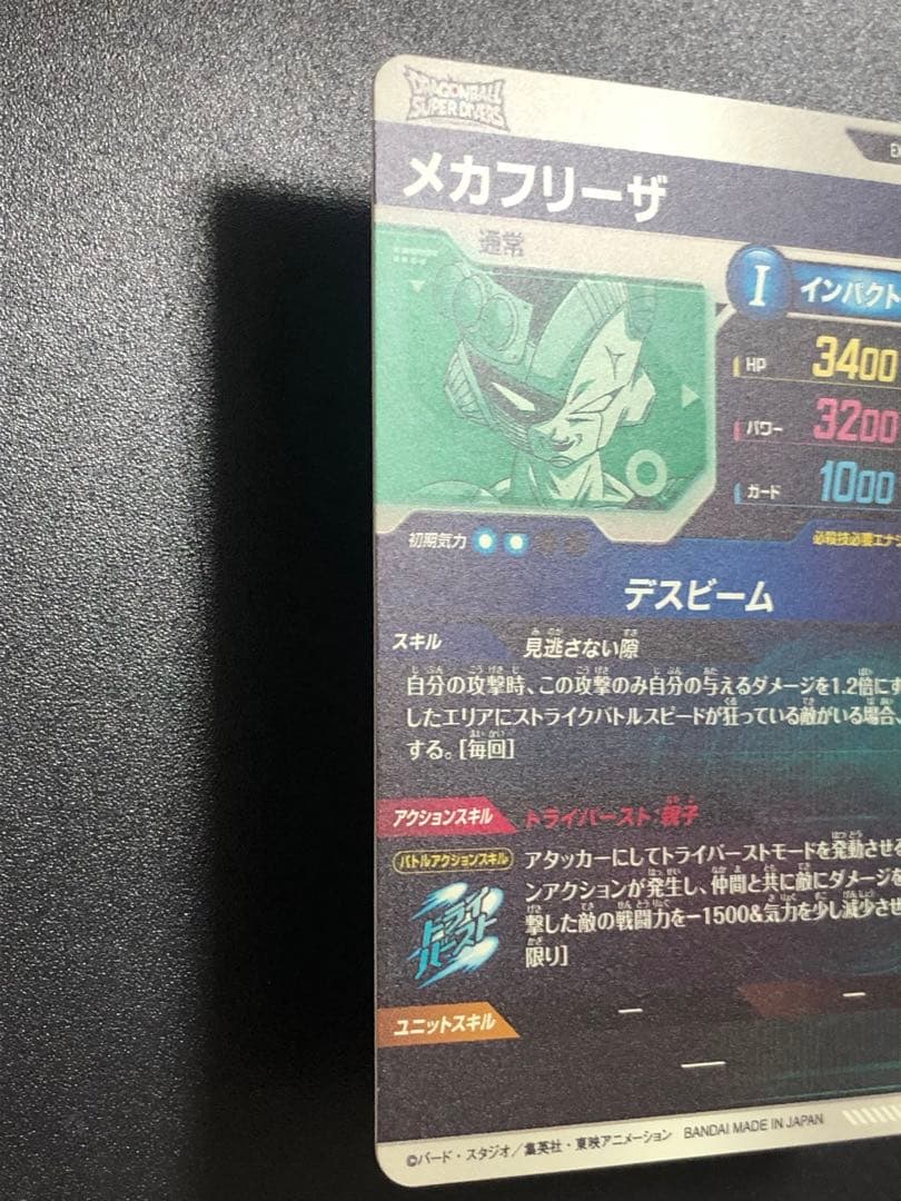 ＥＸ3-００２　ブルマ　３弾ＥＸＲ　００１べジータ〜００５ブロリー　フルコンプ品