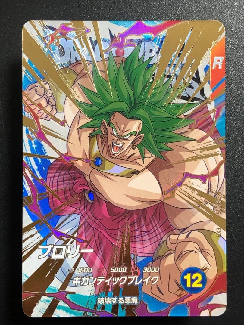 ＥＸ3-００２　ブルマ　３弾ＥＸＲ　００１べジータ〜００５ブロリー　フルコンプ品