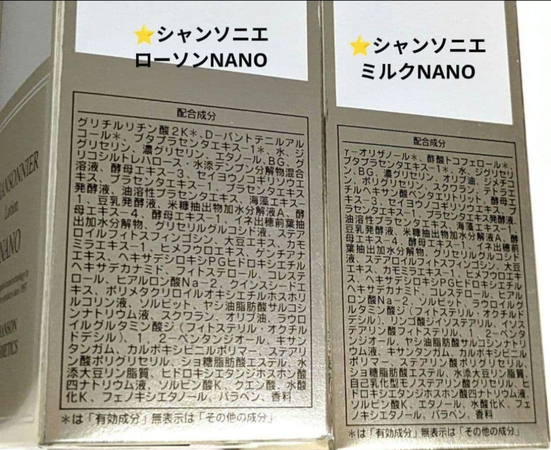 1セット限定★ホワイトセット・おまけ付き《新品》シャンソン化粧品