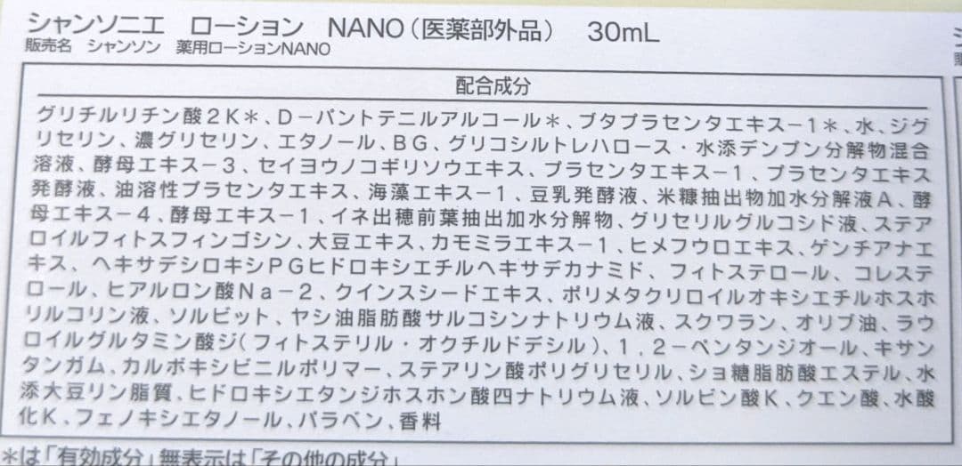 1セット限定★ホワイトセット・おまけ付き《新品》シャンソン化粧品
