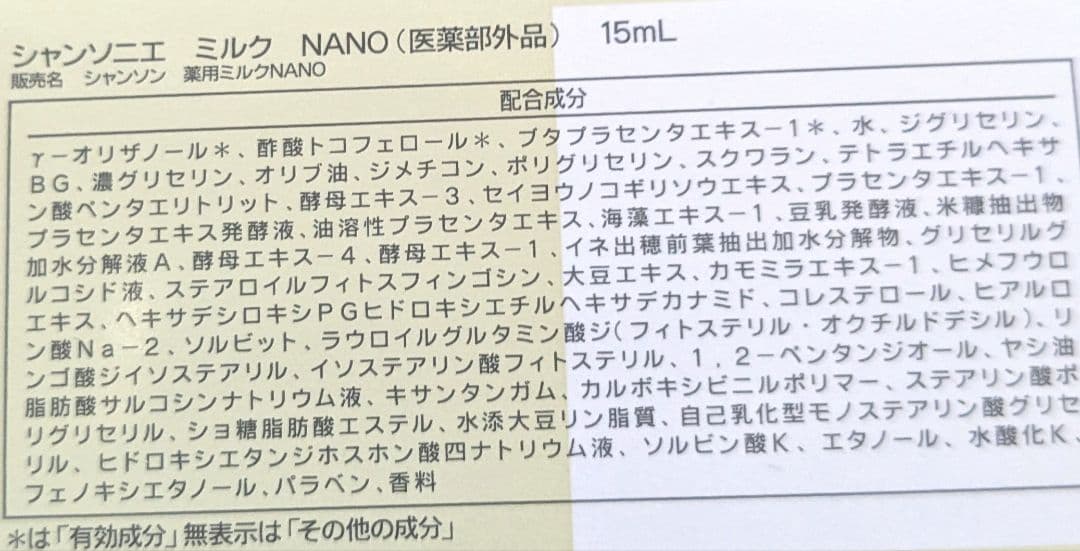 1セット限定★ホワイトセット・おまけ付き《新品》シャンソン化粧品