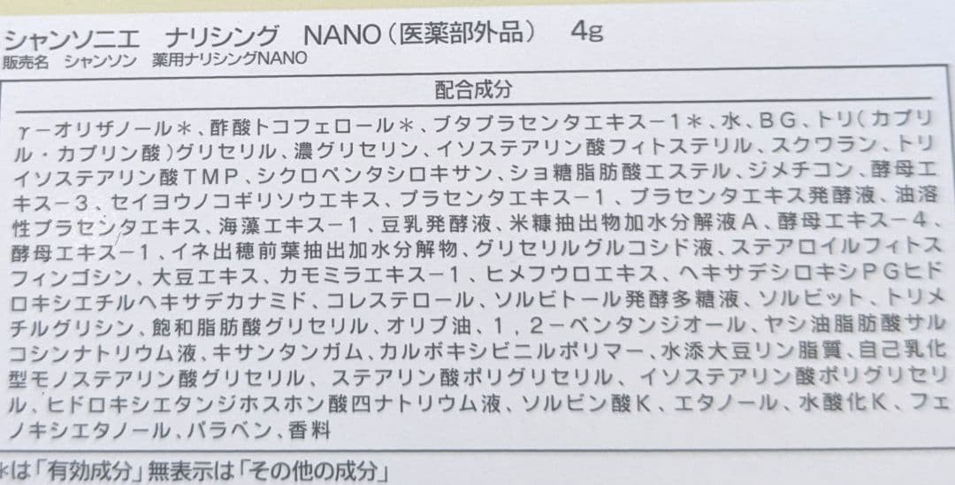 1セット限定★ホワイトセット・おまけ付き《新品》シャンソン化粧品