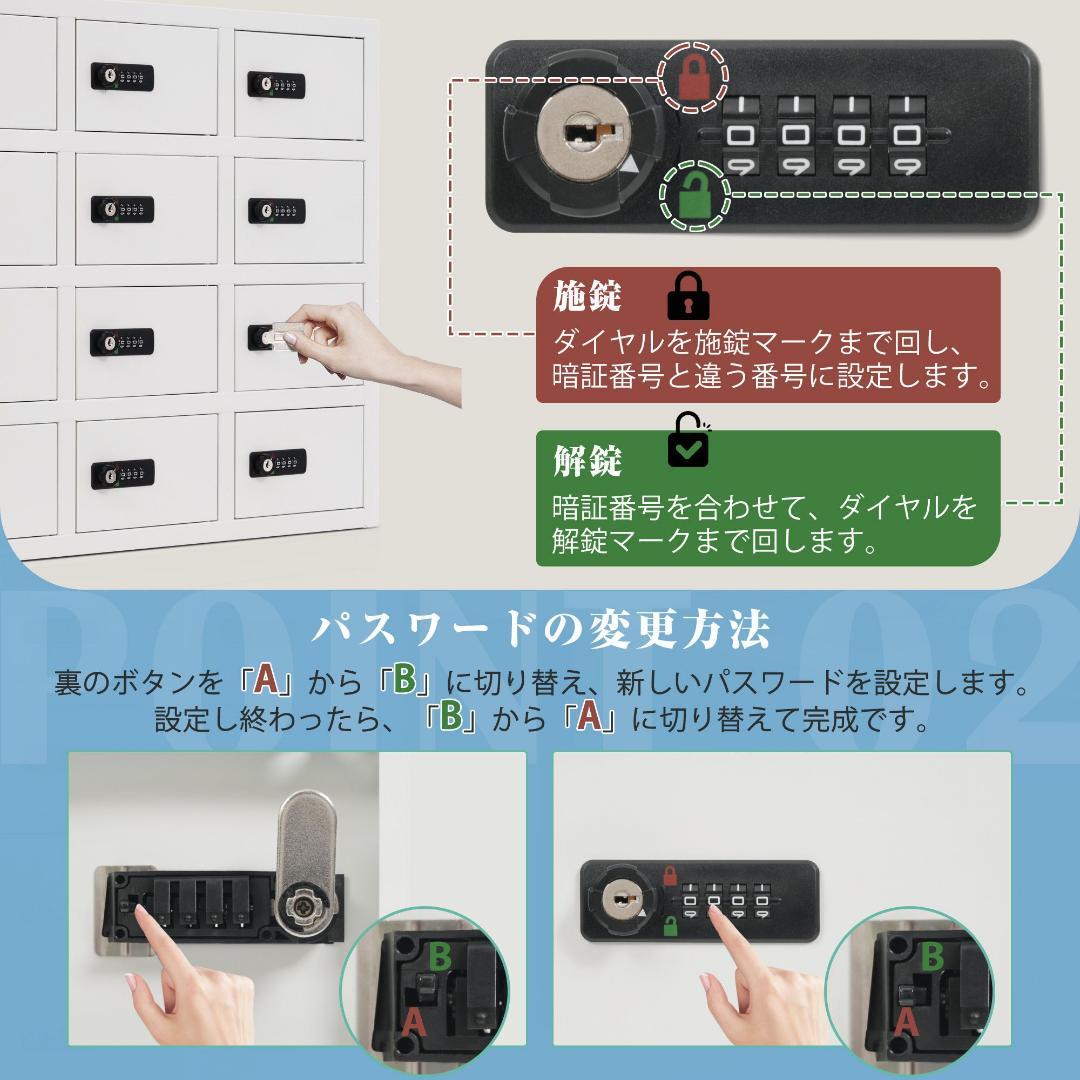 貴重品ロッカー 12人用 小型 セキュリティキャビネット ダイヤル錠 完成品 ス