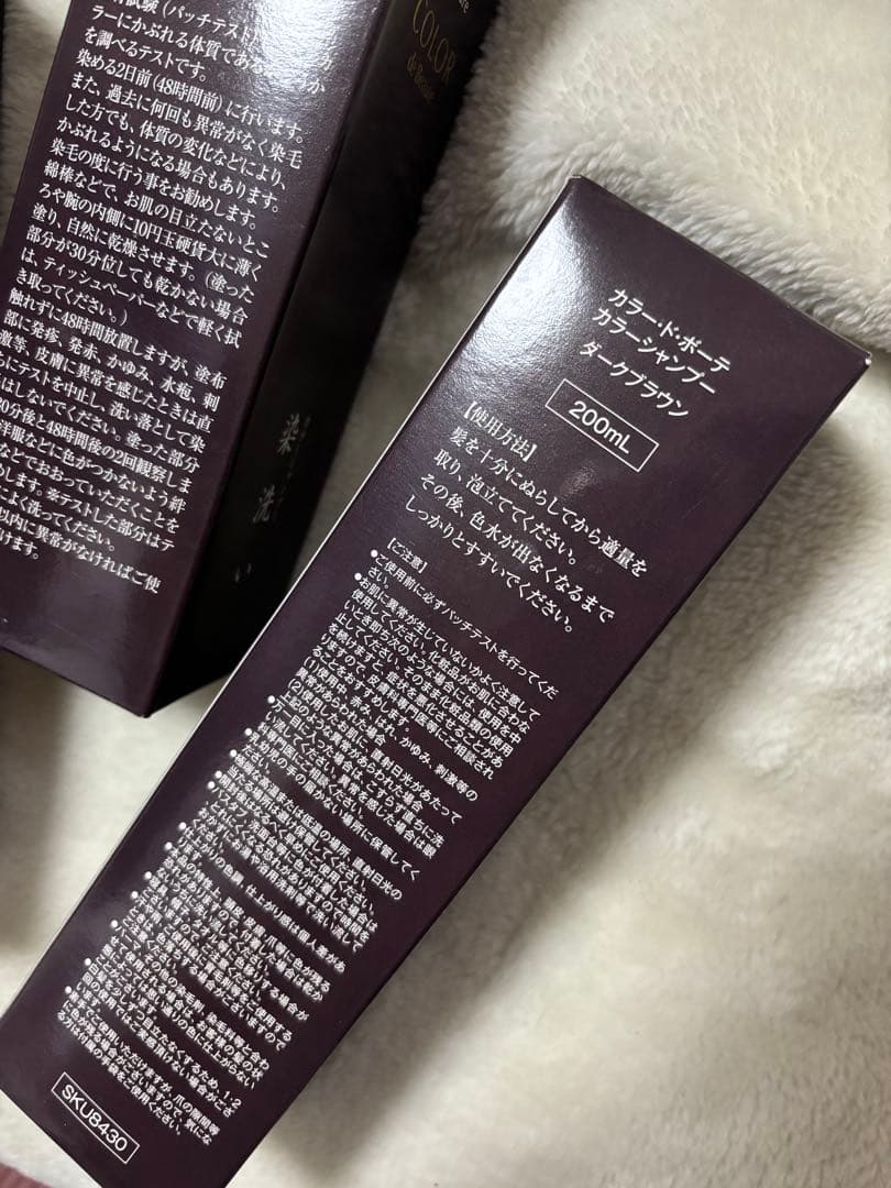 カラードボーテ カラーケアシャンプー 200ml