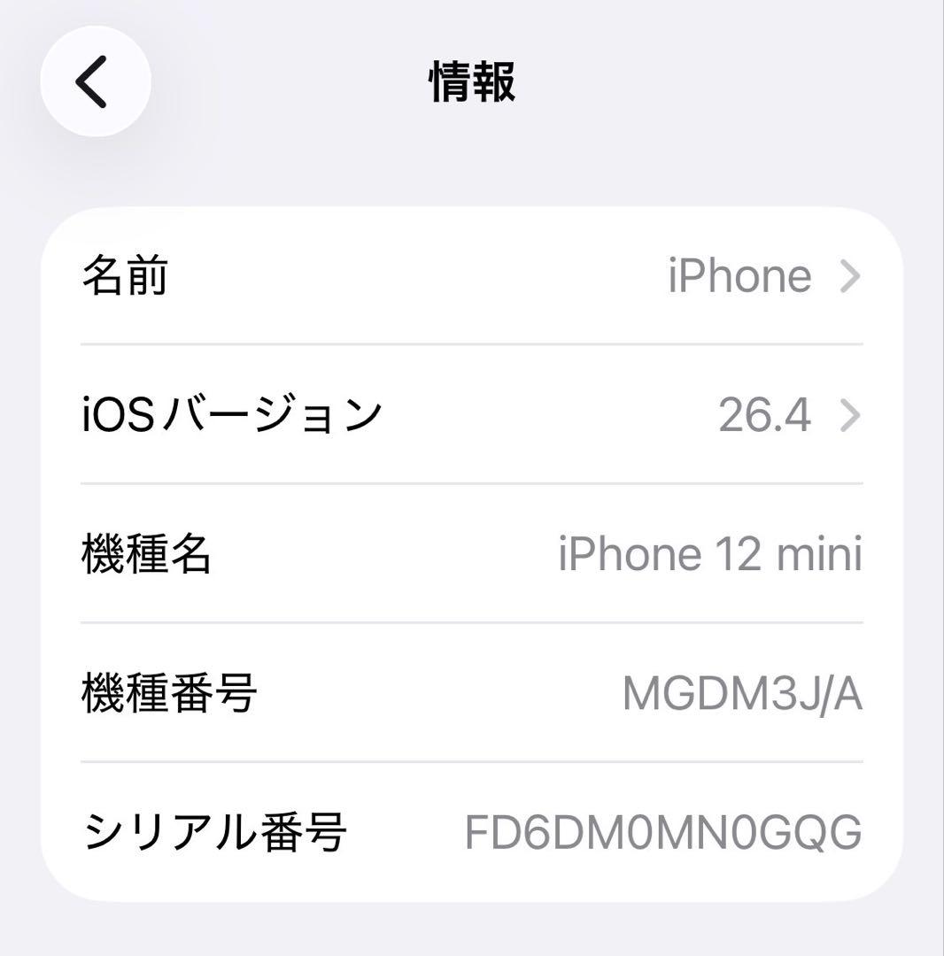 iPhone12 mini 128GB SIMフリー バッテリー95% おまけ付