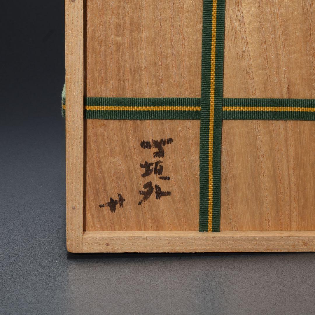 抹茶碗　雪輪　寺垣外窯 杉本貞光　共箱　R1694