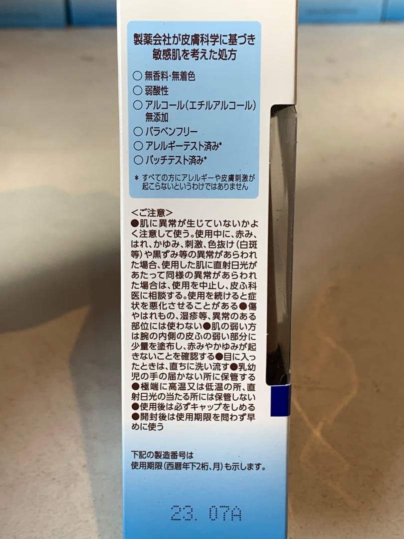 【新品未使用】MINON フィニッシングセラム 男性用 60点セット