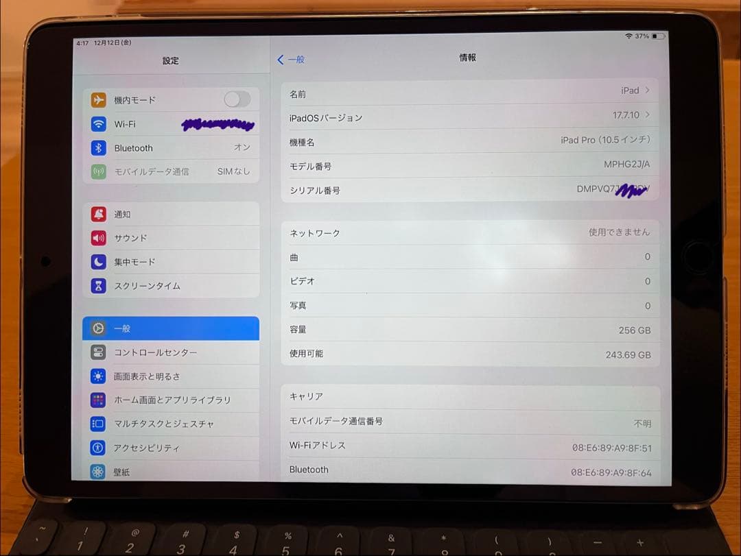 iPad Pro 10.5 インチ 256GB Wi-Fi+Cellular