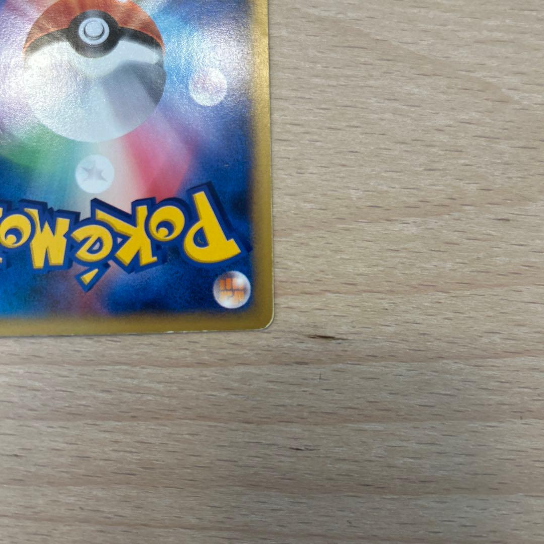 ワタルのデンリュウ ● ポケモンカード★VS 101/141