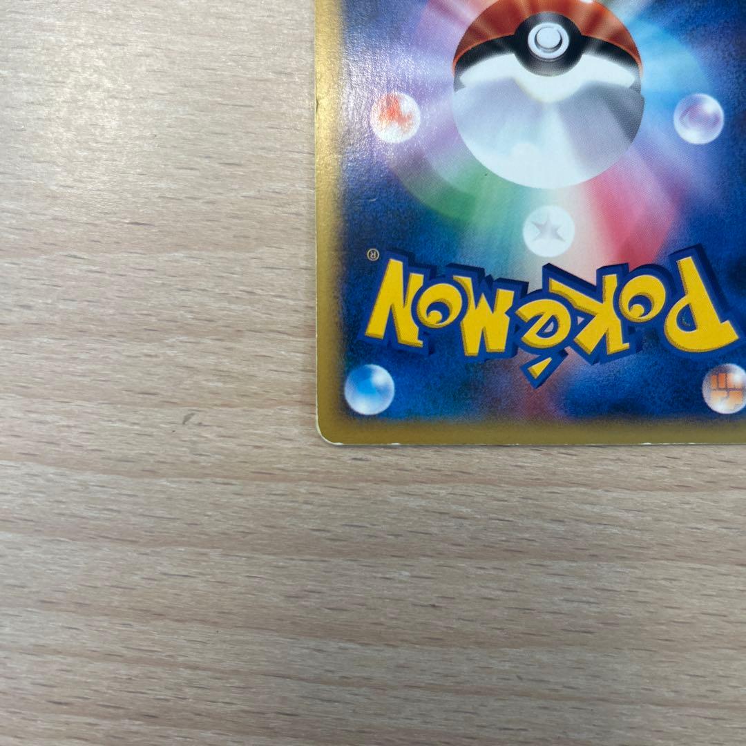 ワタルのデンリュウ ● ポケモンカード★VS 101/141