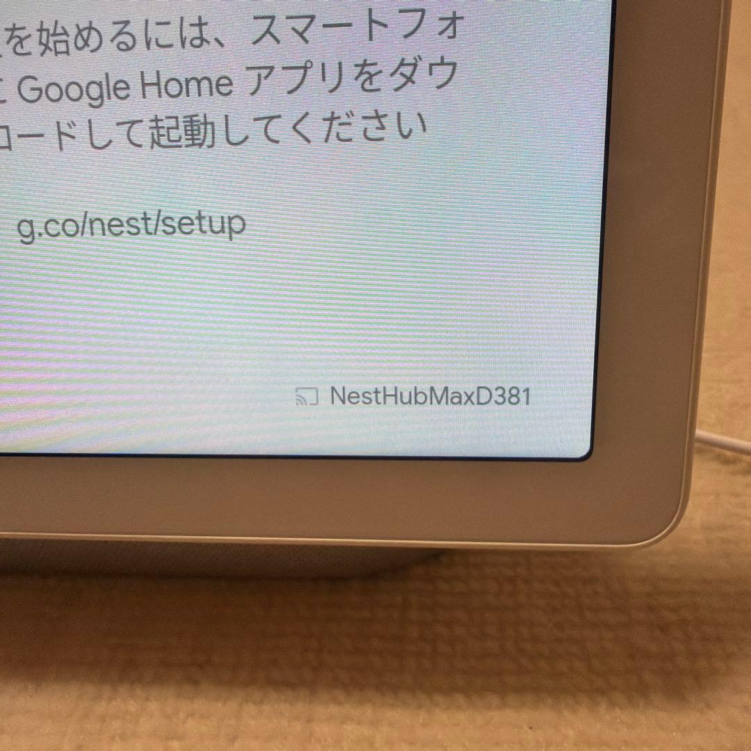 Google NestHubMax とNest Mini（第2世代）セットです。