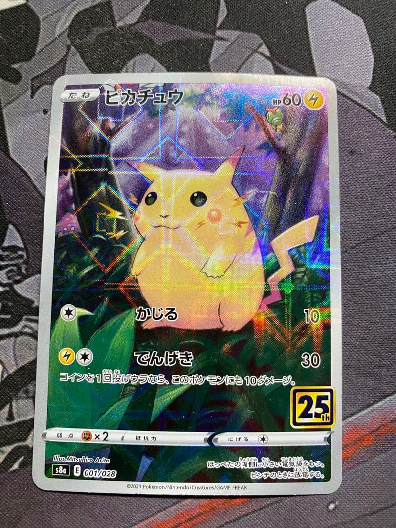 ポケモンカード　ピカチュウ　旧裏　プロモ　まとめ売り