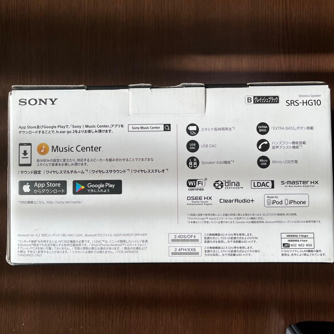SONY SRS-HG10 ワイヤレススピーカー