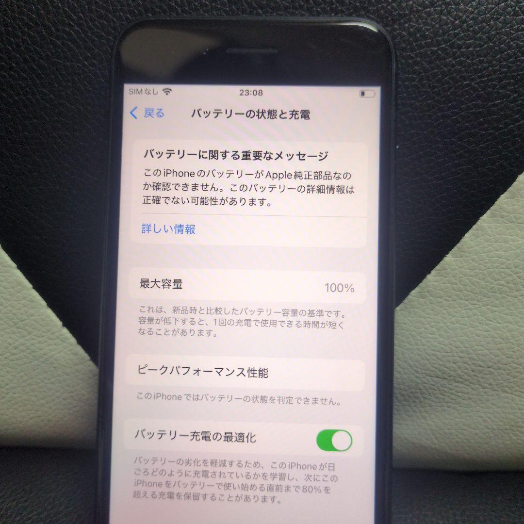 103 iPhone　se3 第3世代　64gb SIMフリー　黒　ブラック