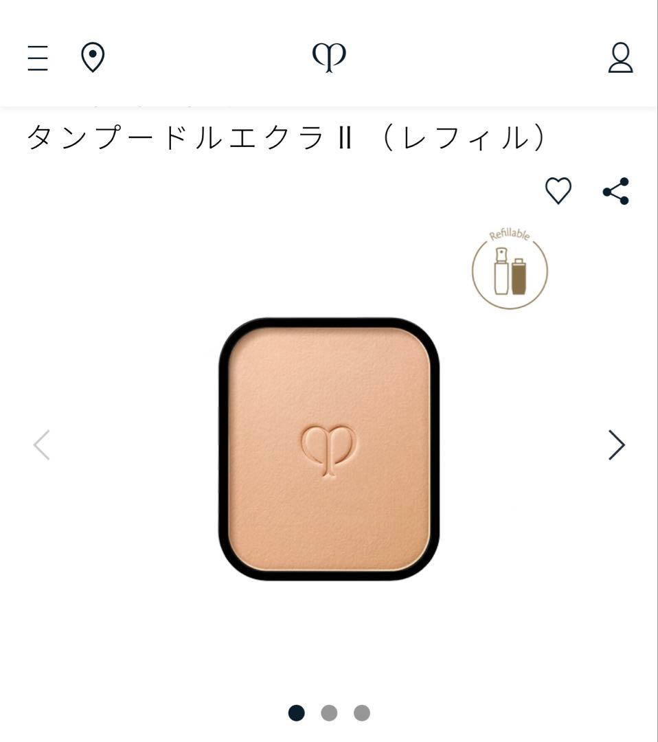 クレ・ド・ポー ボーテ タンブードルエクラ II オークル10