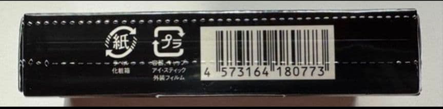 ナイトアイボーテⅡ 3個　セット