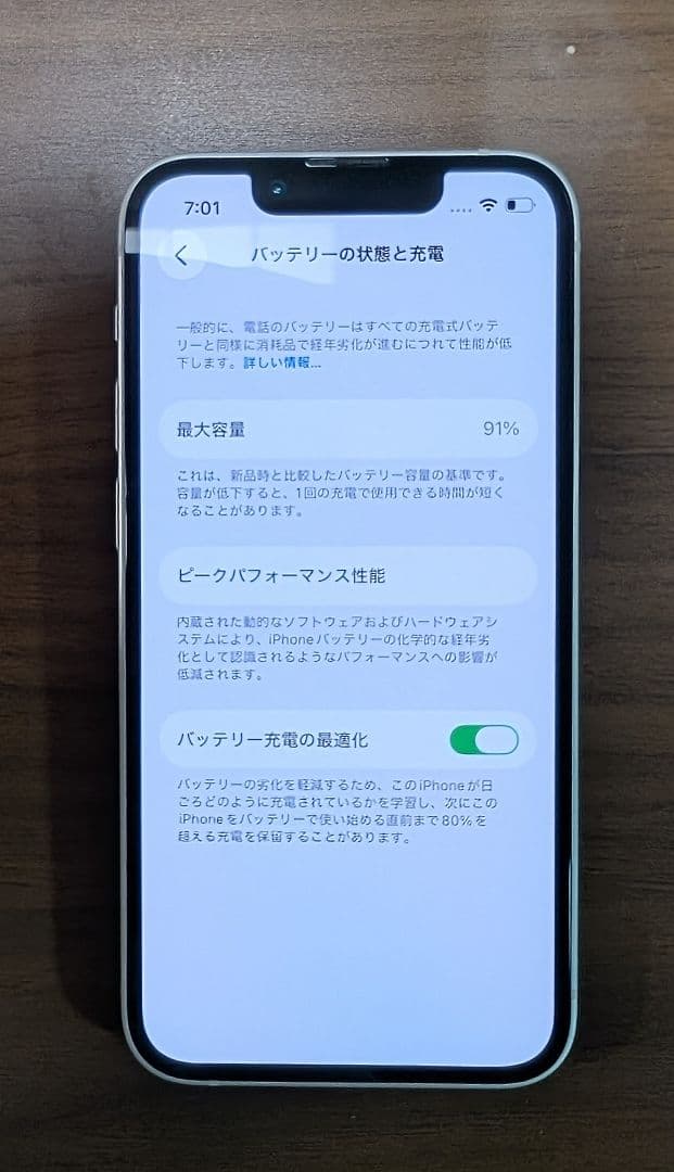 iPhone13mini 128GB 白 バッテリー91% iFace付 美品