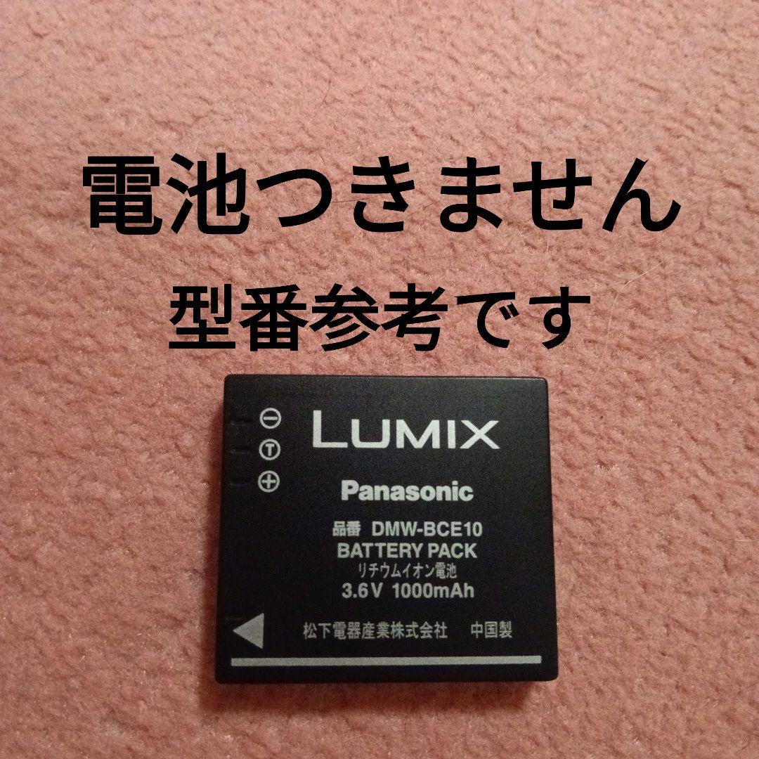 Panasonic LUMIX DMC-FX30 コンパクトデジカメ　電池なし
