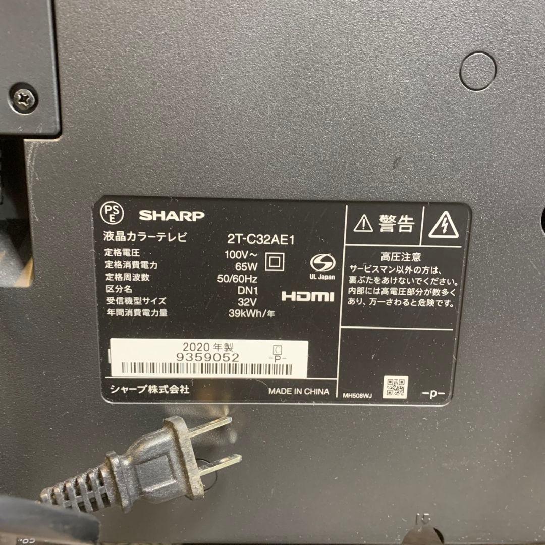 H727\" SHARP AQUOS 32インチ 液晶テレビ 2T-C32AE1
