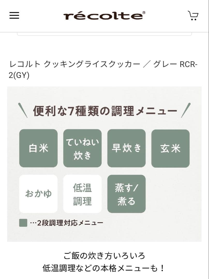 レコルト 炊飯器／ グレー RCR-2(GY)新品未使用3合