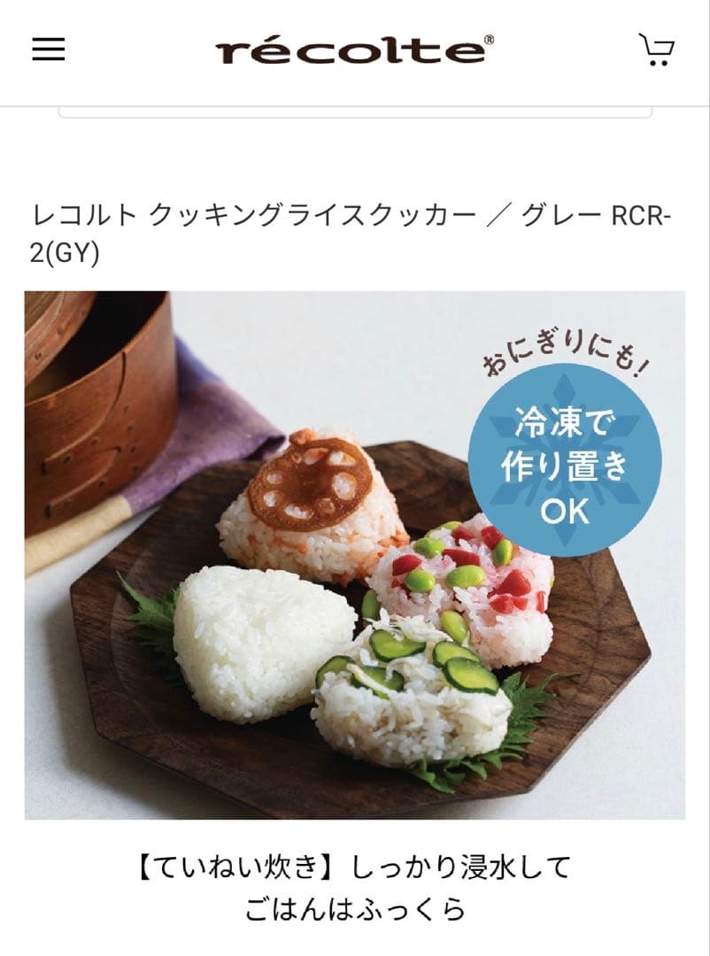 レコルト 炊飯器／ グレー RCR-2(GY)新品未使用3合