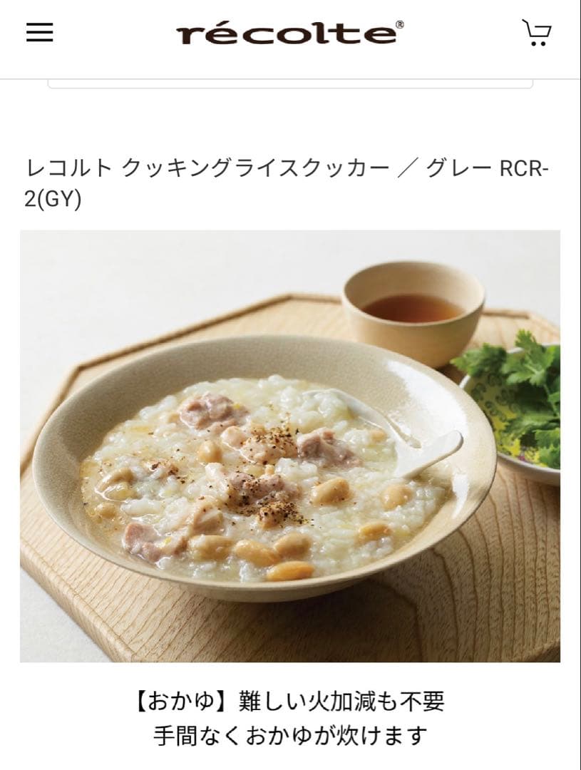 レコルト 炊飯器／ グレー RCR-2(GY)新品未使用3合