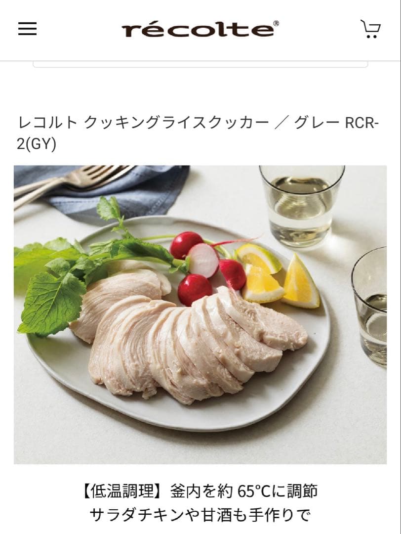 レコルト 炊飯器／ グレー RCR-2(GY)新品未使用3合