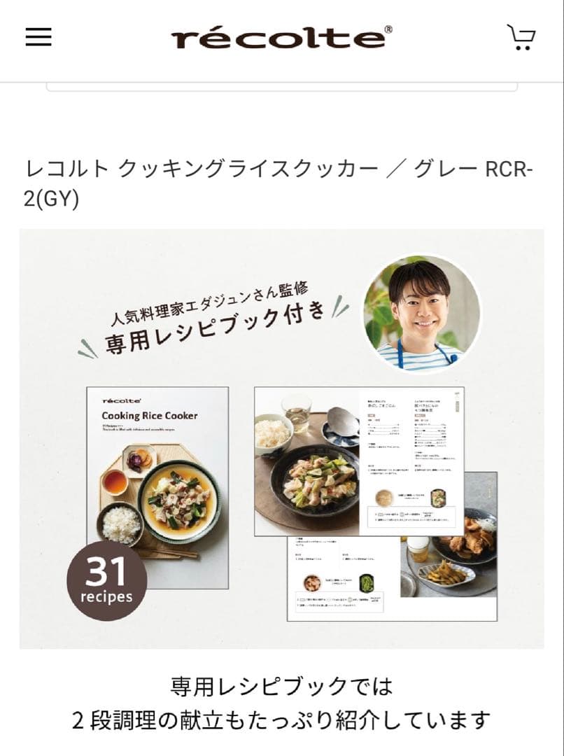 レコルト 炊飯器／ グレー RCR-2(GY)新品未使用3合