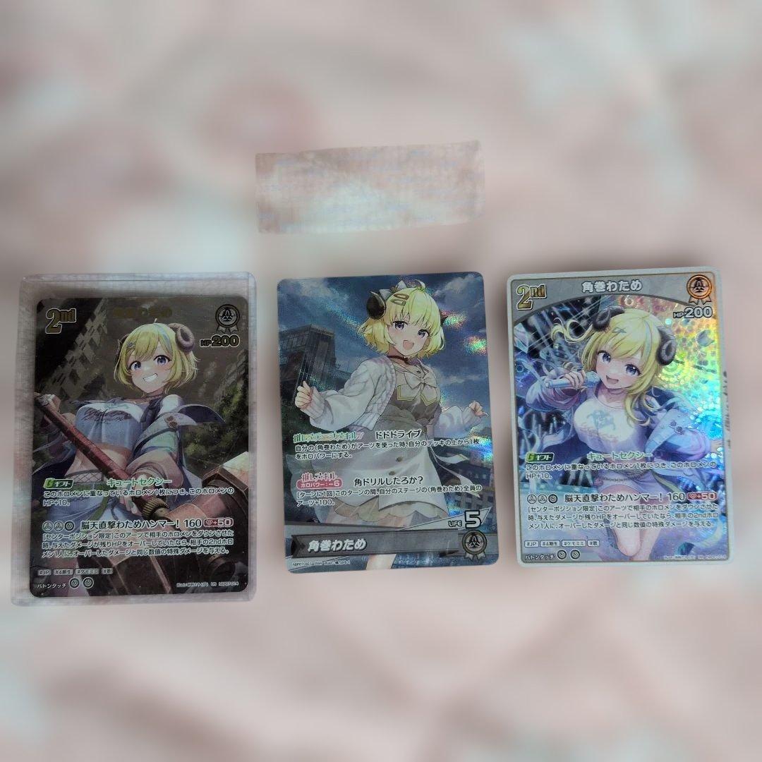 ホロライブ ディーヴァフィーヴァー 角巻わため 2nd UR おまけ付き