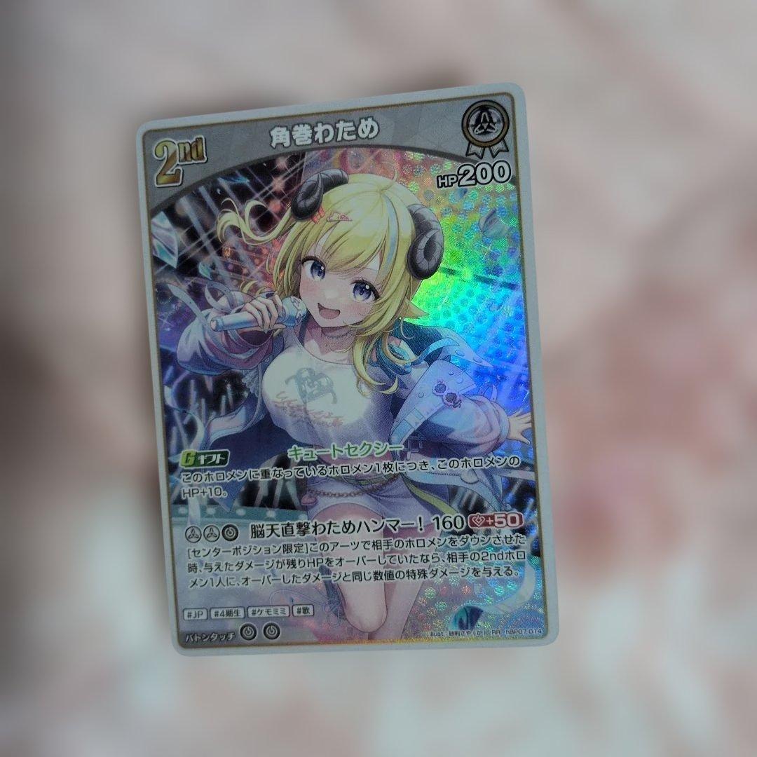 ホロライブ ディーヴァフィーヴァー 角巻わため 2nd UR おまけ付き