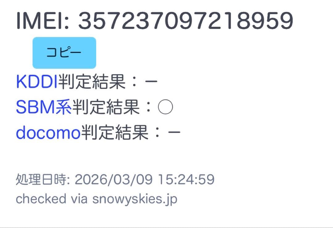 スマートフォン本体 Apple iPhoneXS 256GB MTE02J/A