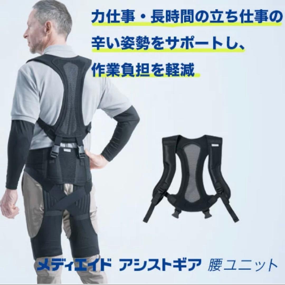 アシストスーツ　マッスルスーツイノフィス　soft-light 【上下Ｌセット】