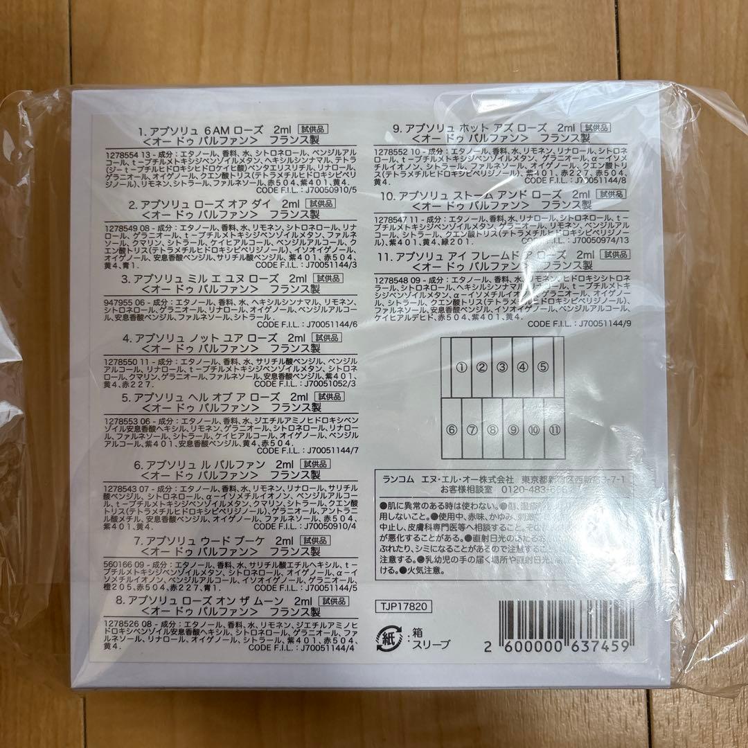 ランコム　アプソリュレパルファン 2ml 11本　香水　ローズ　新品未使用