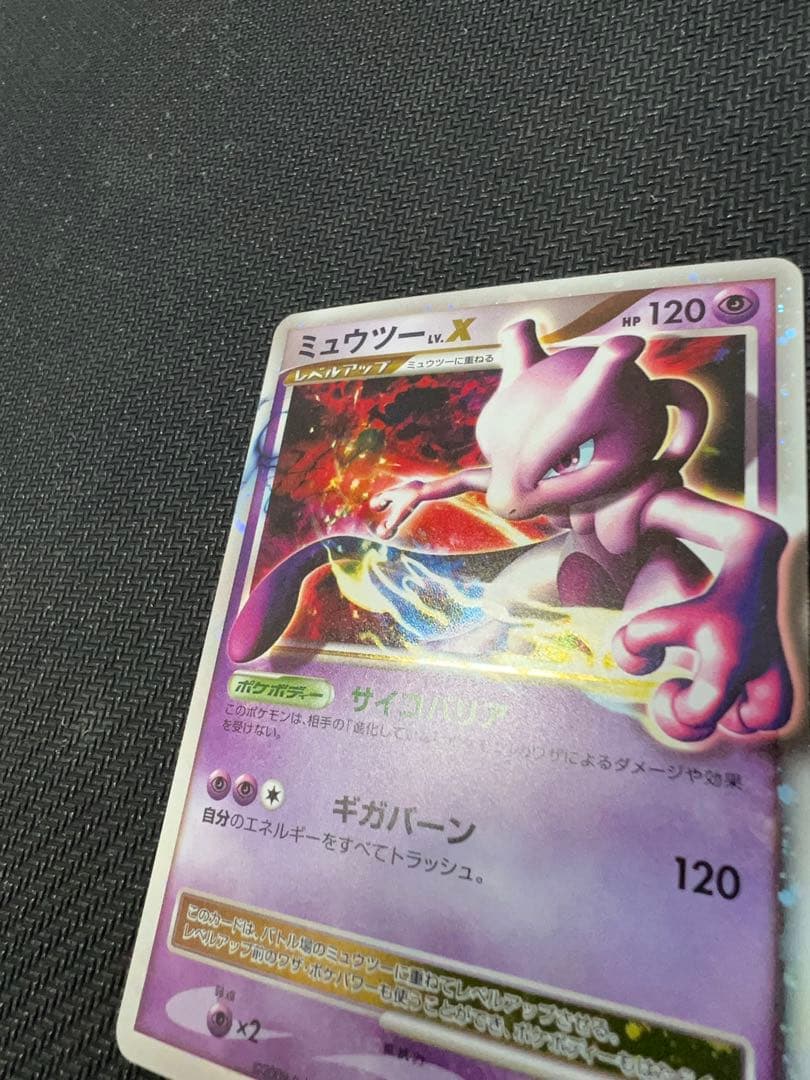ミュウツーLV.X （PtM_006/012） Dpt コレクションパック