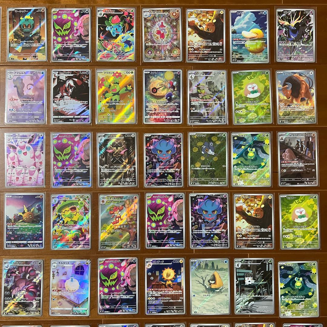 ポケモンカード AR 63枚　まとめ売り