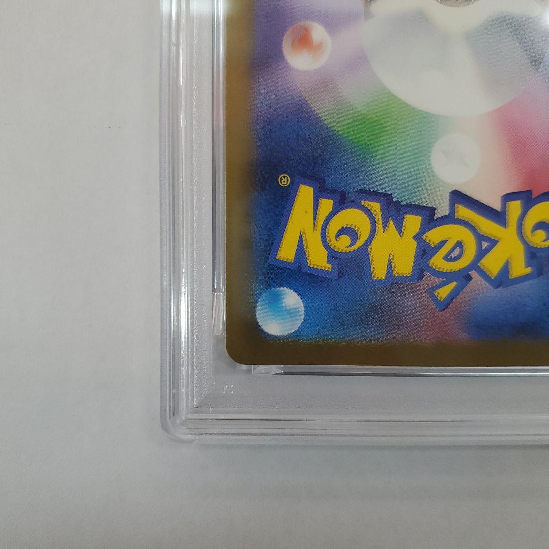 PSA10 メガリザードンXex MA 223/193