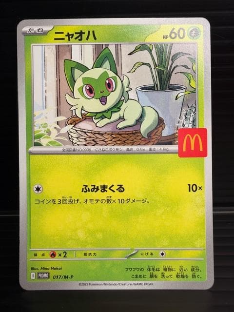 H-583 ポケモンカードゲーム マック プロモカード まとめ