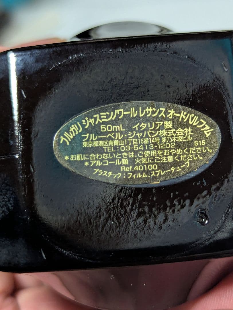 廃盤希少ブルガリジャスミンノワールレサンスオードパルファム50ml