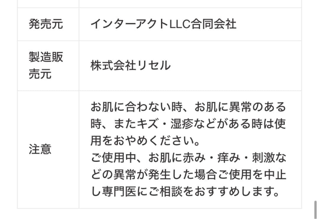 リセル　ReCell　さくら舞妓　02キャリア　バブルパック　酸素泡パック