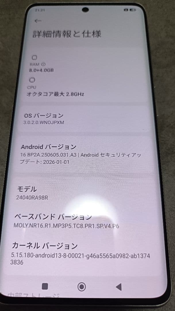 即納 超美品 Redmi Note 13pro+ 5G ホワイト 付属品 特典付