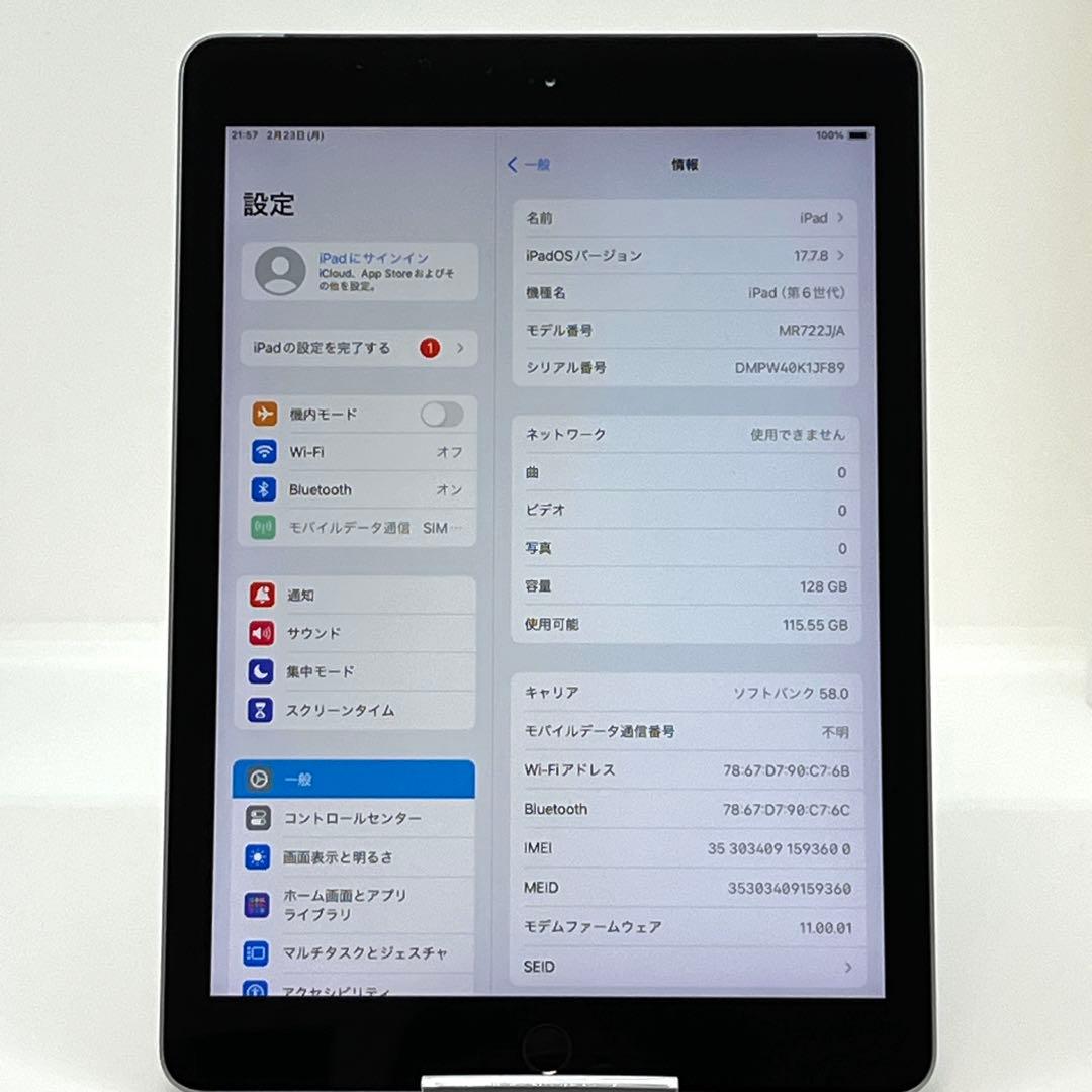 iPad 第6世代 128GB ソフトバンク SIMフリー 9.7インチ㊼